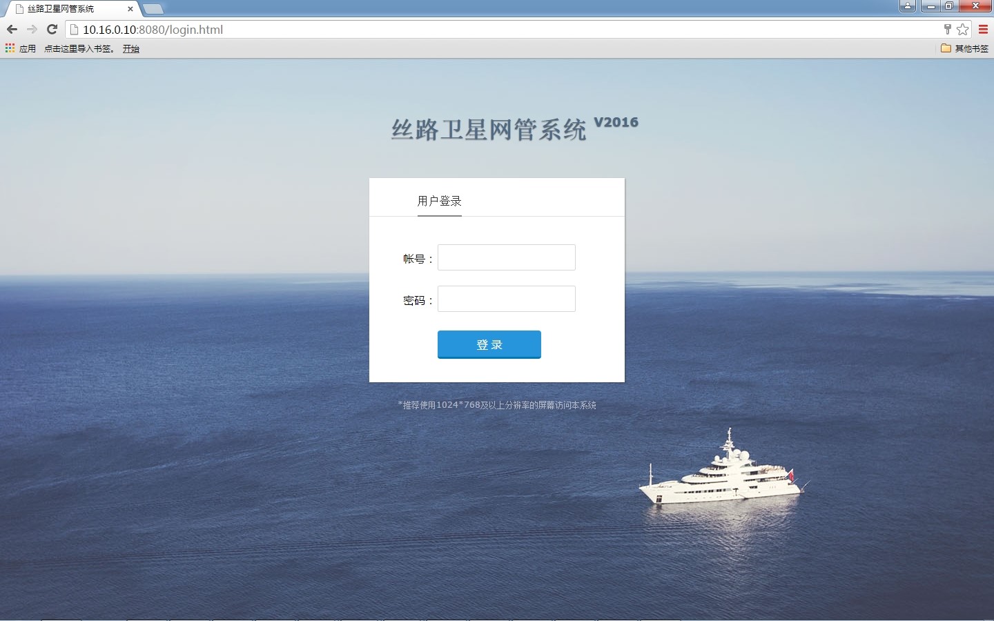 网管系统